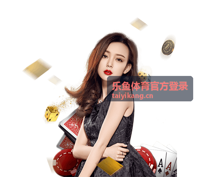 乐鱼体育官方赛事动态专题